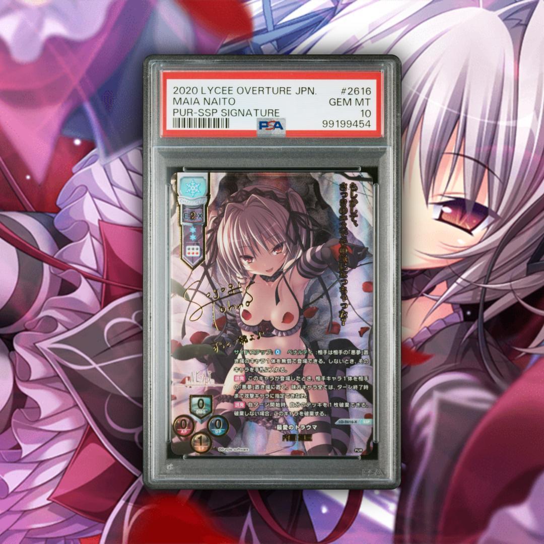 Lycee リセ ハピメア 最愛のトラウマ 内藤舞亜 SP SSP PSA10