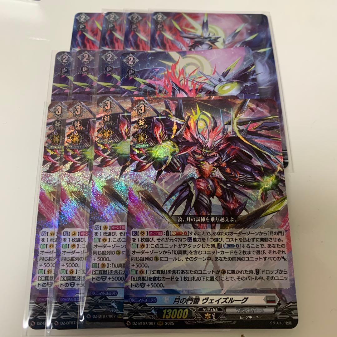 ヴェイズルーグ デッキパーツまとめ売り ヴェイズルーグ デッキパーツ