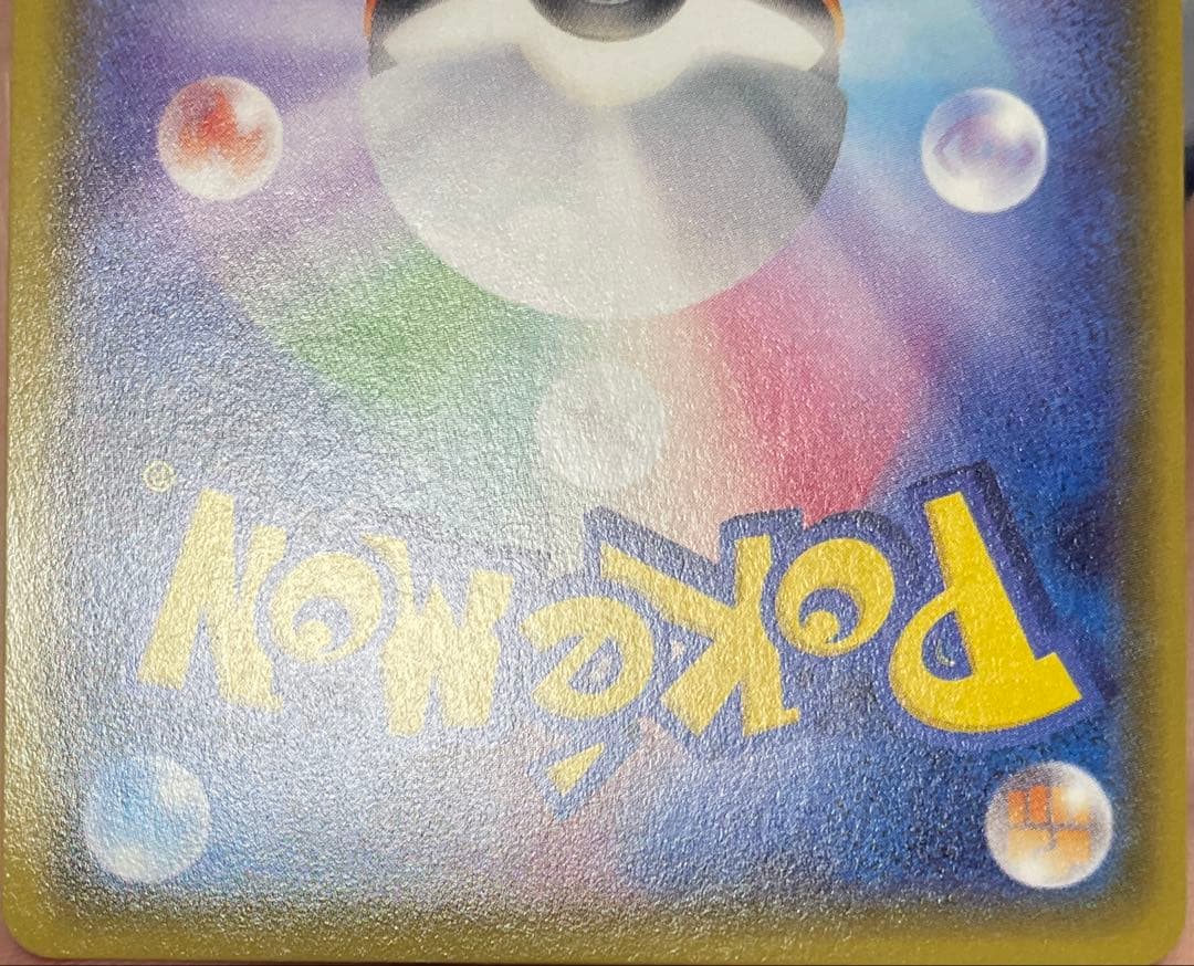 連番 ゲンシカイオーガ ゲンシグラードン ポケモンカード EX SR