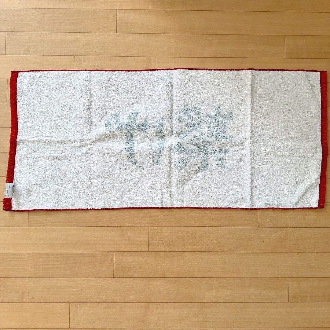 ハイキュー 10周年 公式 ジャージ ユニフォーム タオル 孤爪研磨 Lサイズ