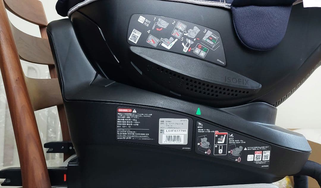 綺麗！エールベベ・クルット4i グランス ISOFIX対応 チャイルドシート