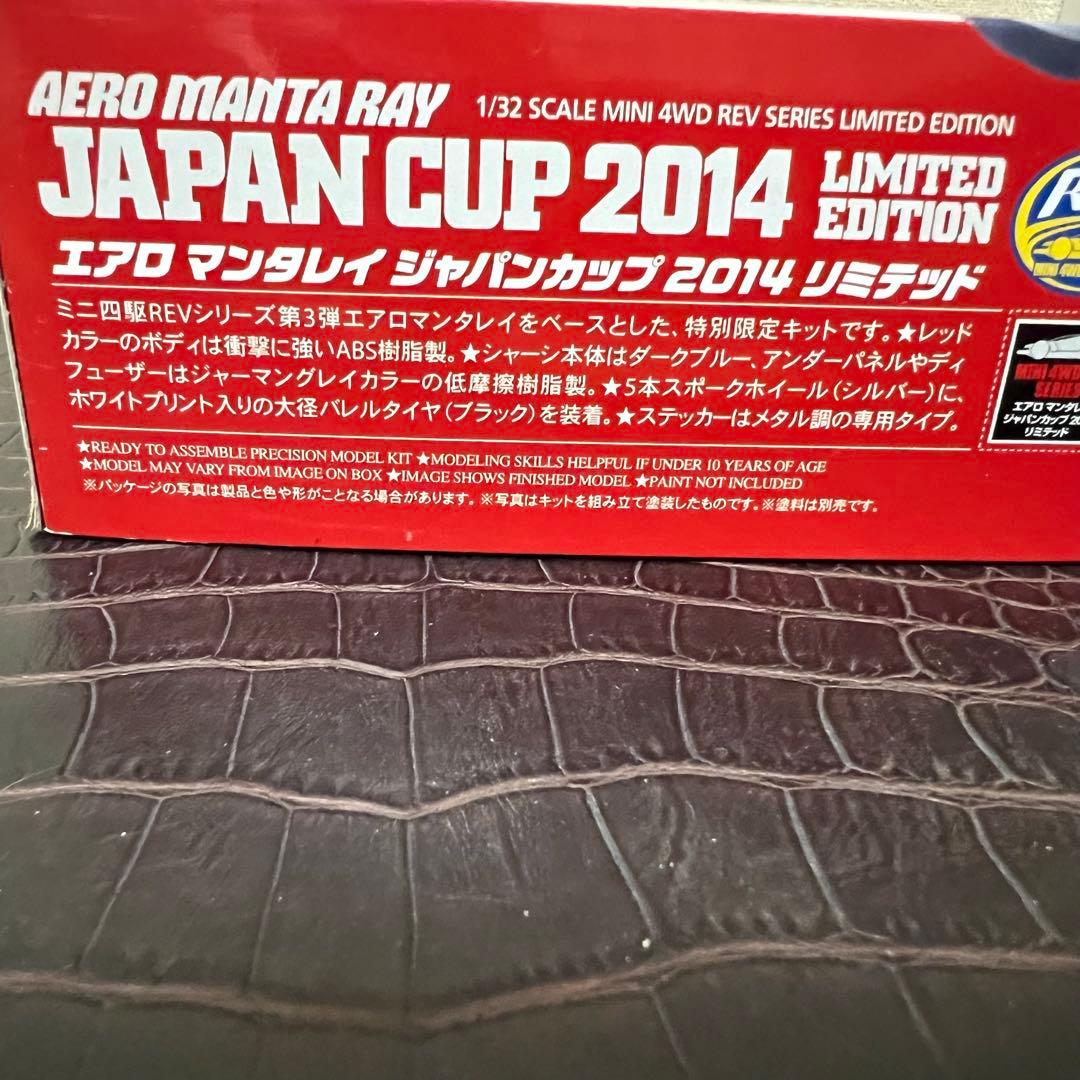 □激レア AERO MANTA RAY JAPAN CUP 2014 限定版