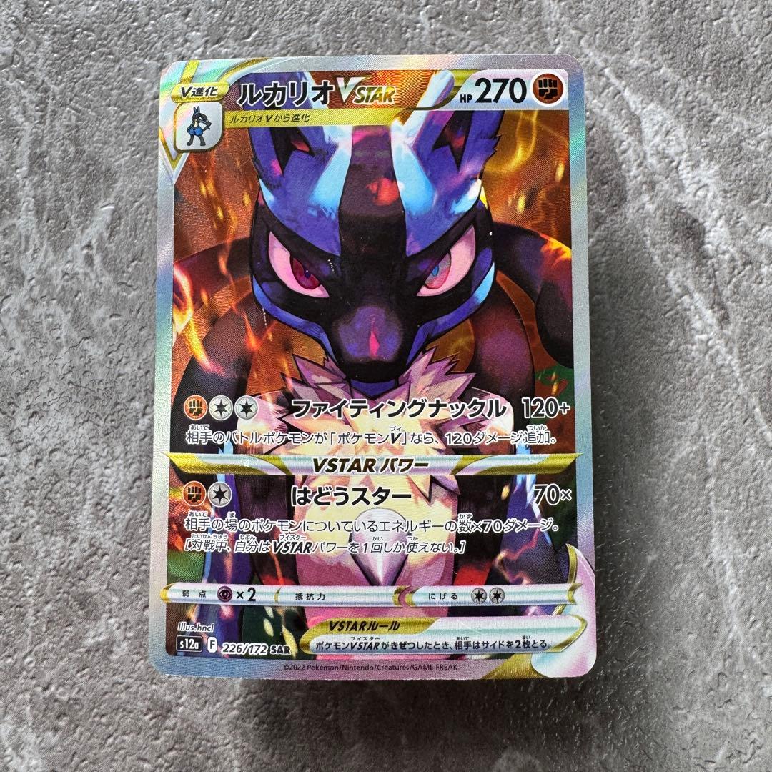 ルカリオVSTAR SAR S12aVSTARユニバース 226/172 ポケカ - メルカリ