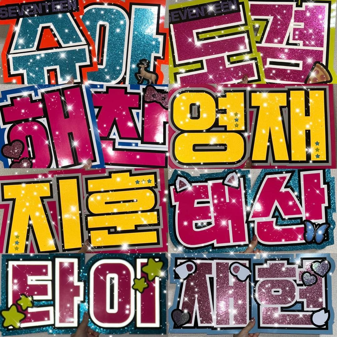 うちわ屋さん　うちわ文字　うちわ文字オーダー　連結可能　ハングル　韓国アイドル等