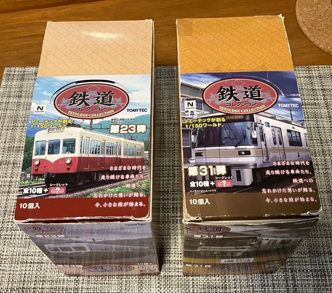鉄道コレクション　23弾＋31弾　10boxまとめ売り