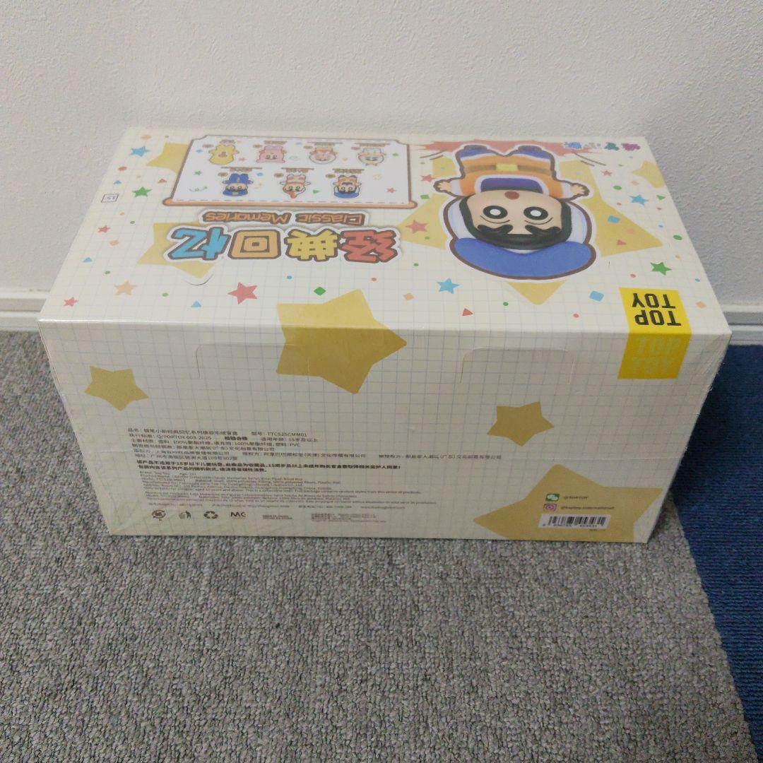 《未開封》クレヨンしんちゃん　TOP TOY　Classic Memories