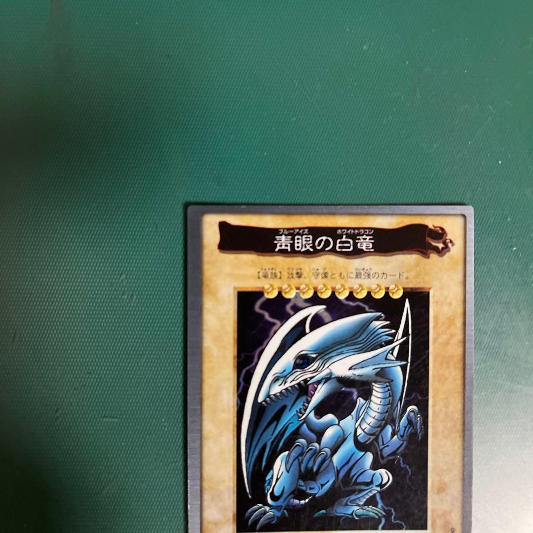 【美品】遊戯王カード 青眼の白龍 バンダイ