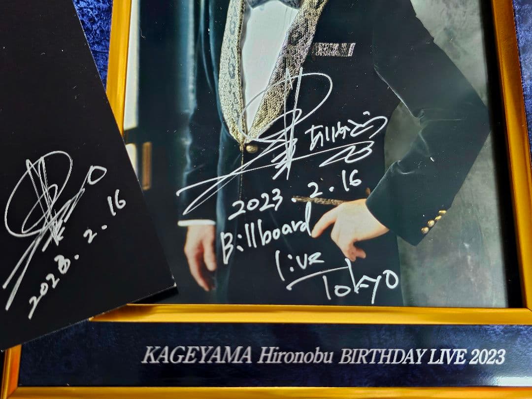 影山ヒロノブ バースデーライブ2023 特典フォトフレーム2点と栞2点 計4