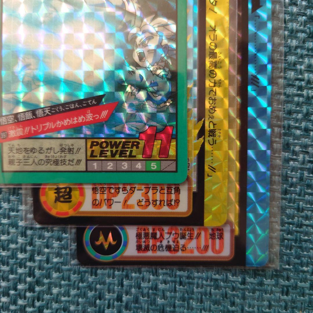 【激レア】ドラゴンボール カードダス 悟空 悟飯 悟天 魔人 1994年 鳥山明