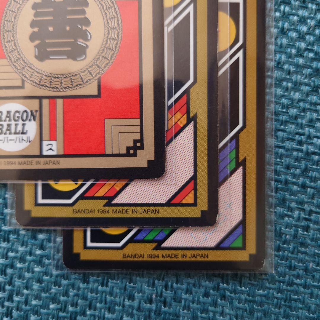 【激レア】ドラゴンボール カードダス 悟空 悟飯 悟天 魔人 1994年 鳥山明