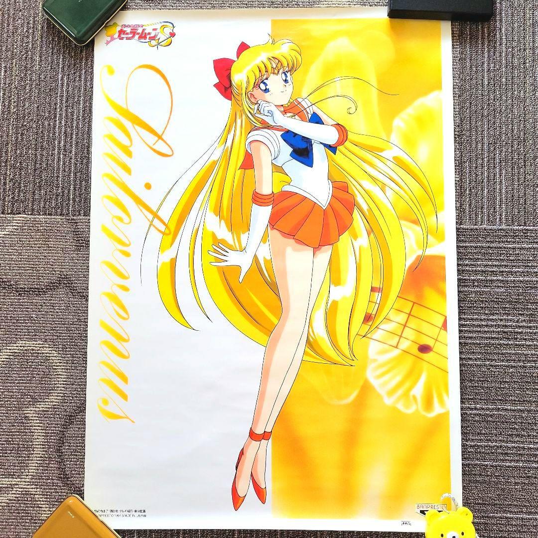 セーラームーン 初期 ポスター バンプレ 非売品 1_ ポスター 美少女