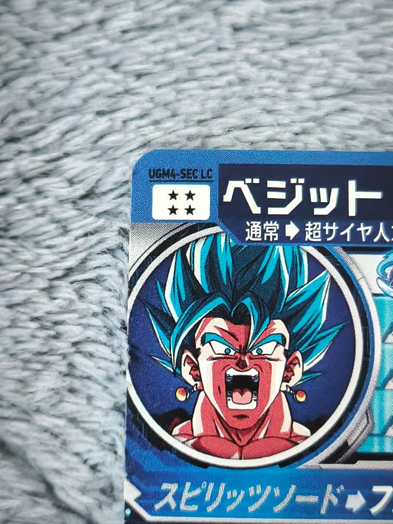 ミ*ン様 スーパードラゴンボールヒーローズ UGM4-SEC LC ベジット