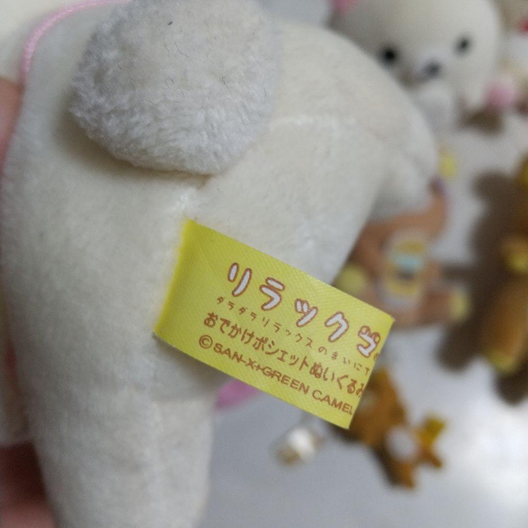 リラックマ　コリラックマ　ぬいぐるみ　セット
