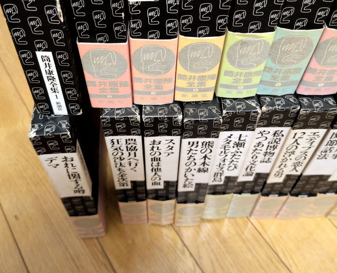 筒井康隆全集 全24巻セット 帯有（但し、第1巻は無し） 新潮社