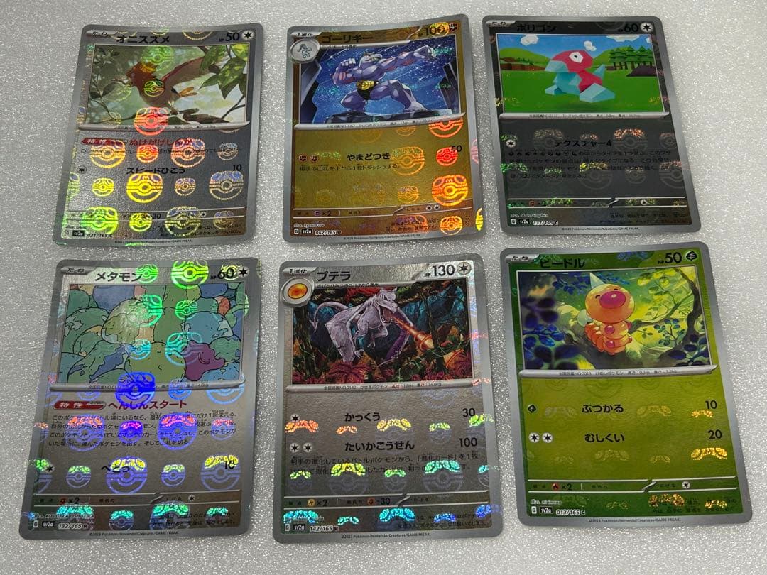 ポケモンカード マスターボールミラー 151 プテラ など 6枚の通販はau