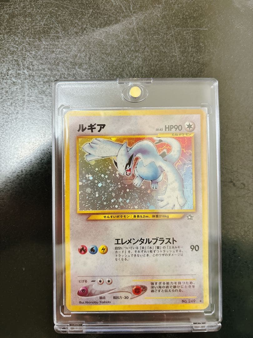 ひかるミュウ_「月刊コロコロコミック01年5月号」 おまけカード 旧裏