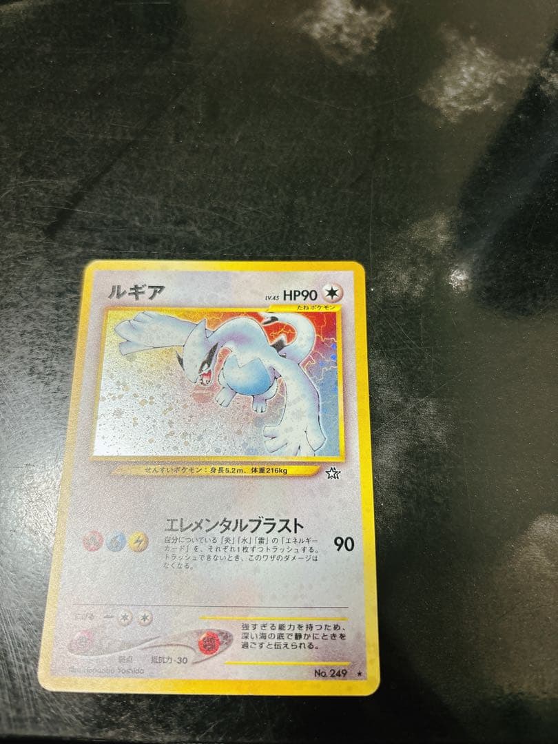 ひかるミュウ_「月刊コロコロコミック01年5月号」 おまけカード 旧裏