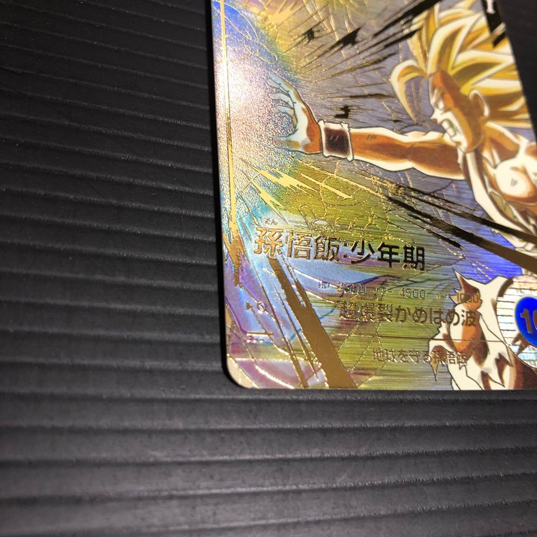 ドラゴンボールスーパーダイバーズ　sdv5-008 孫悟飯少年期　パラレル