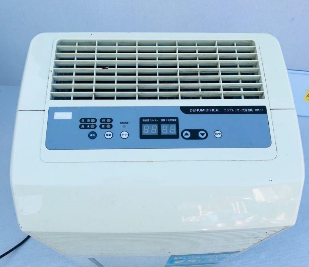 コンプレッサー除湿機 25L/日 DM-10デジタル表示の通販はau PAY