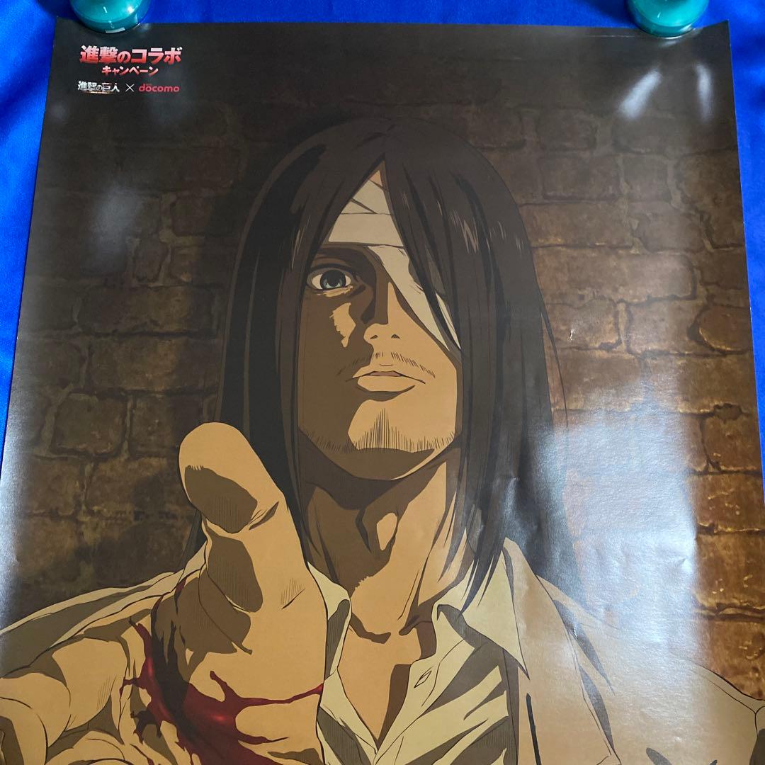 進撃の巨人 × docomo 複製サイン入り B2ポスター エレン 進撃の巨人×DoCoMo