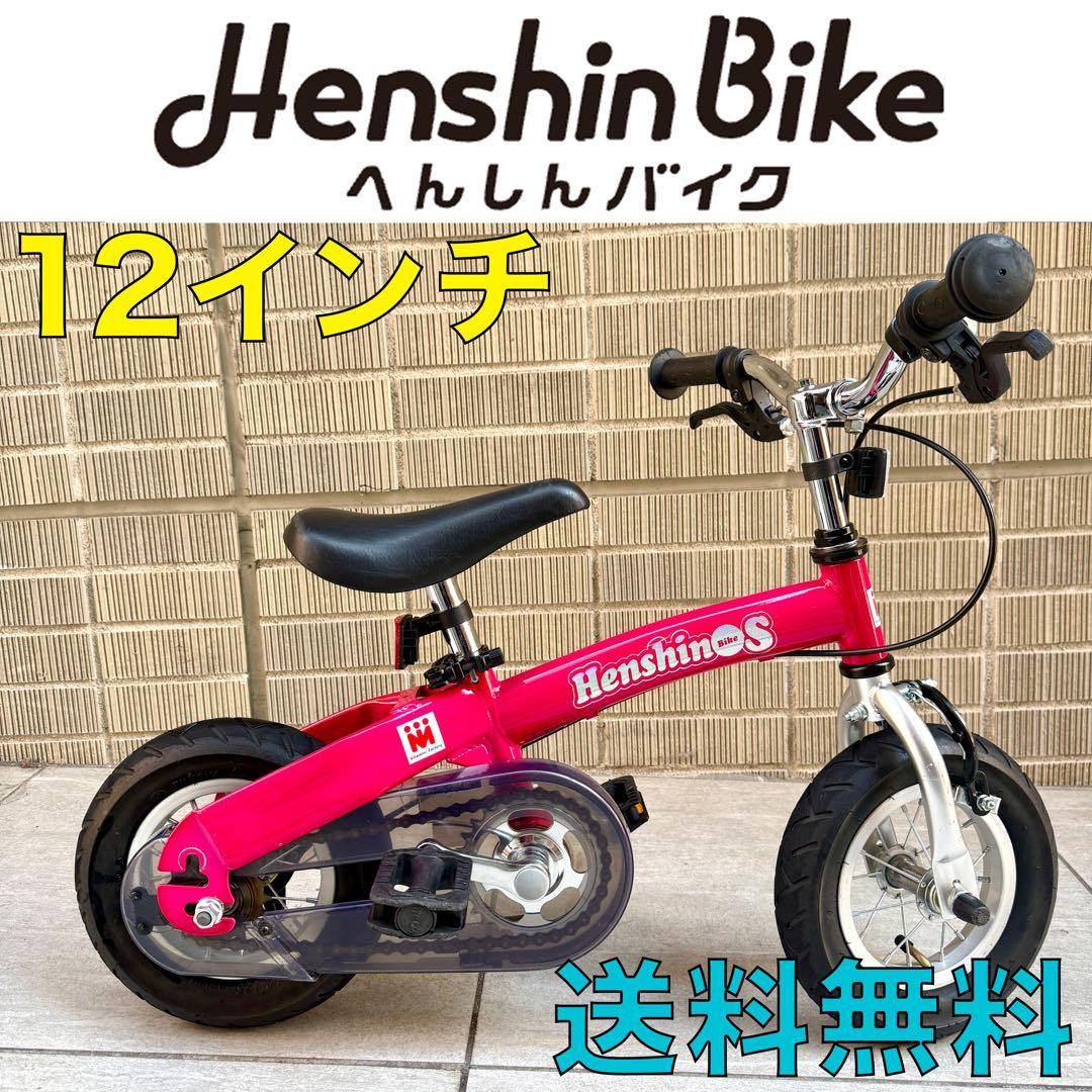 かわいい】へんしんバイク 12インチ ピンク スタンド付 ベル付き 反射