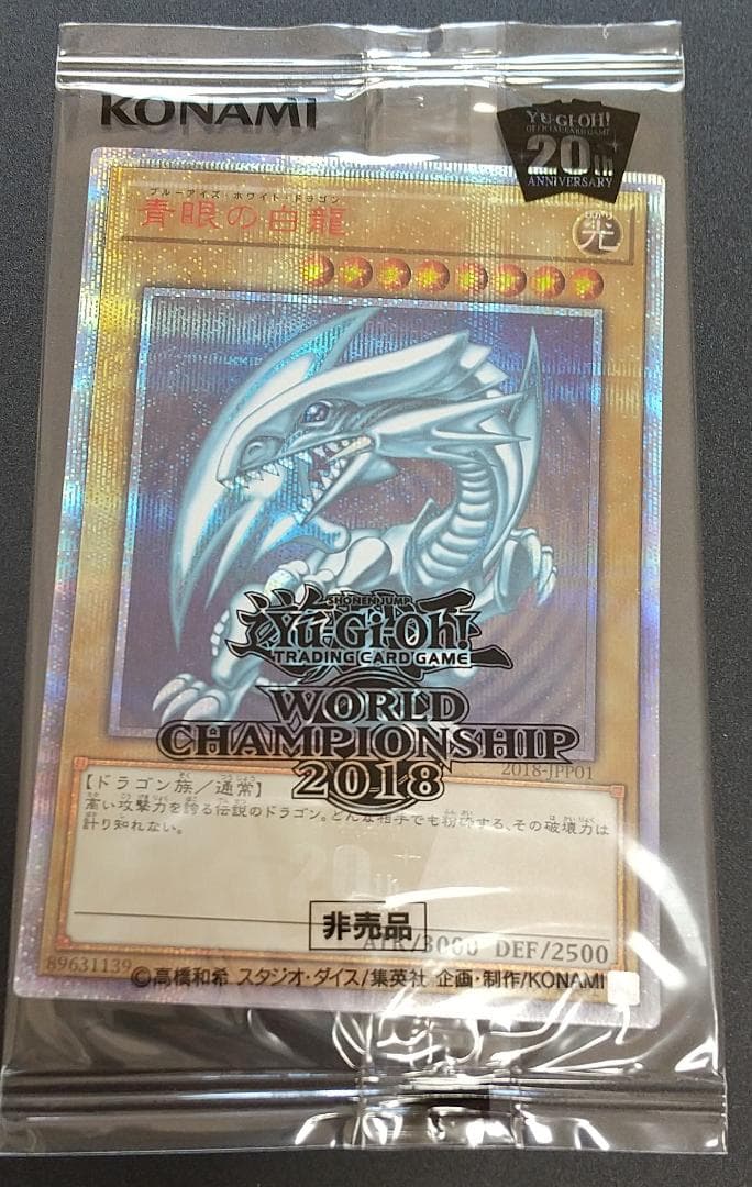 WCS2018 未開封セット