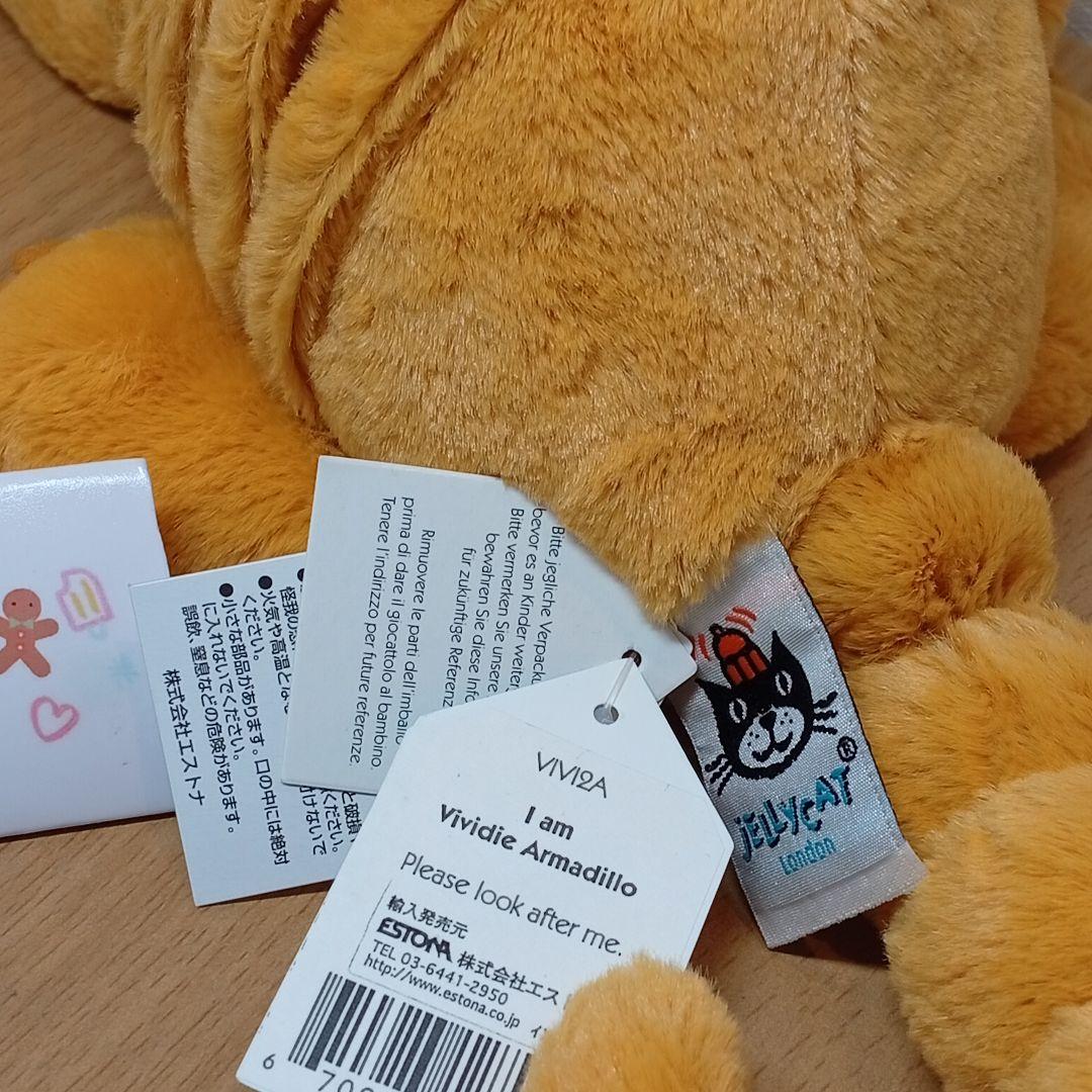 廃盤  vividie armadilloアルマジロ ぬいぐるみ