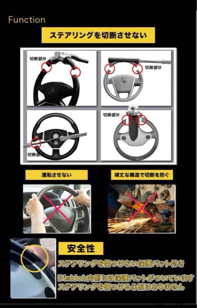 カーセキュリティー　ディスクロックdisklok ステアリング　ハンドル　300