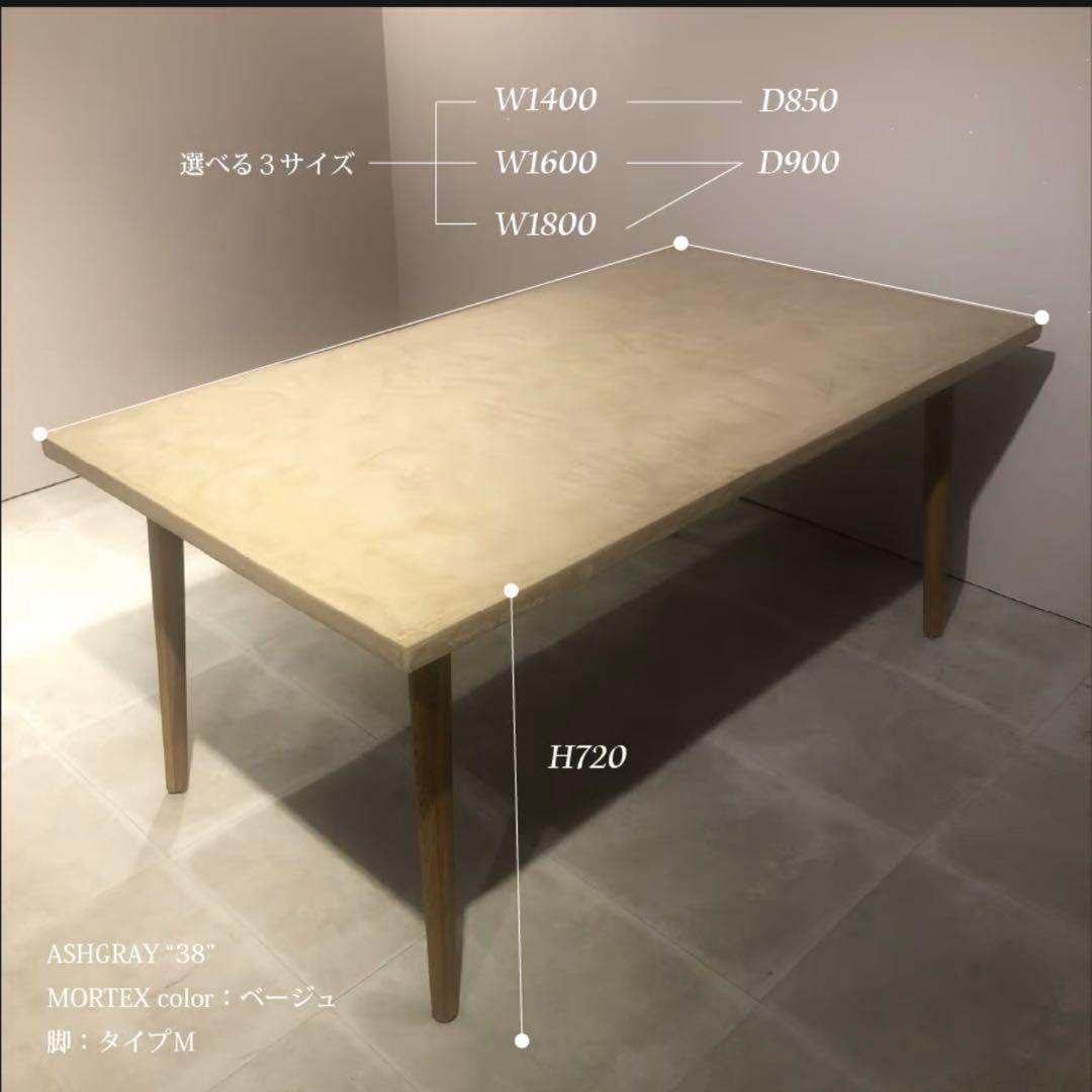 ラフィンゲート　モールテックス　ダイニングテーブル　1600