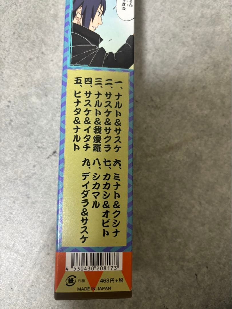 ナルト　名場面ポスター　9本セット　コンプリート