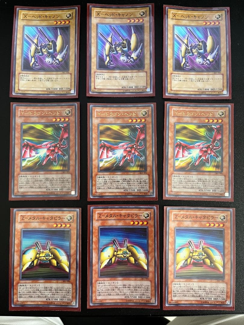 遊戯王 XYZドラゴンキャノン 召喚カード全セット