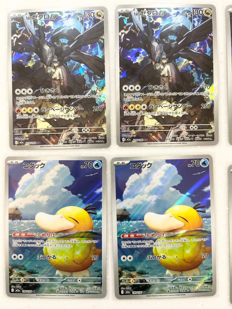 り*む様 ポケモンカード ARまとめ売り71枚