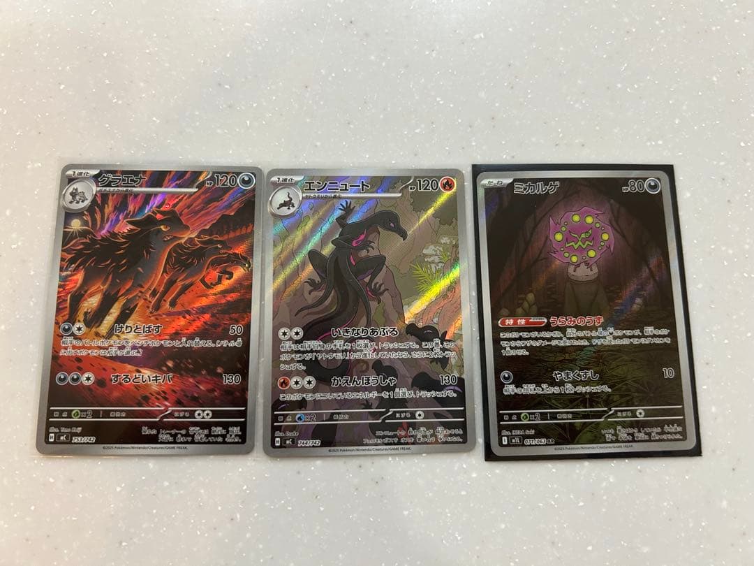 り*む様 ポケモンカード ARまとめ売り71枚