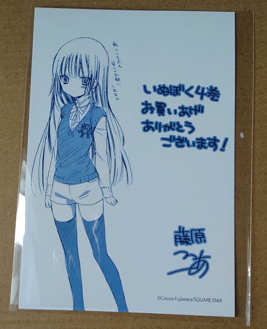 聖闘士星矢EPISODE.G アサシン 有隣堂特典 特典イラストカード2枚