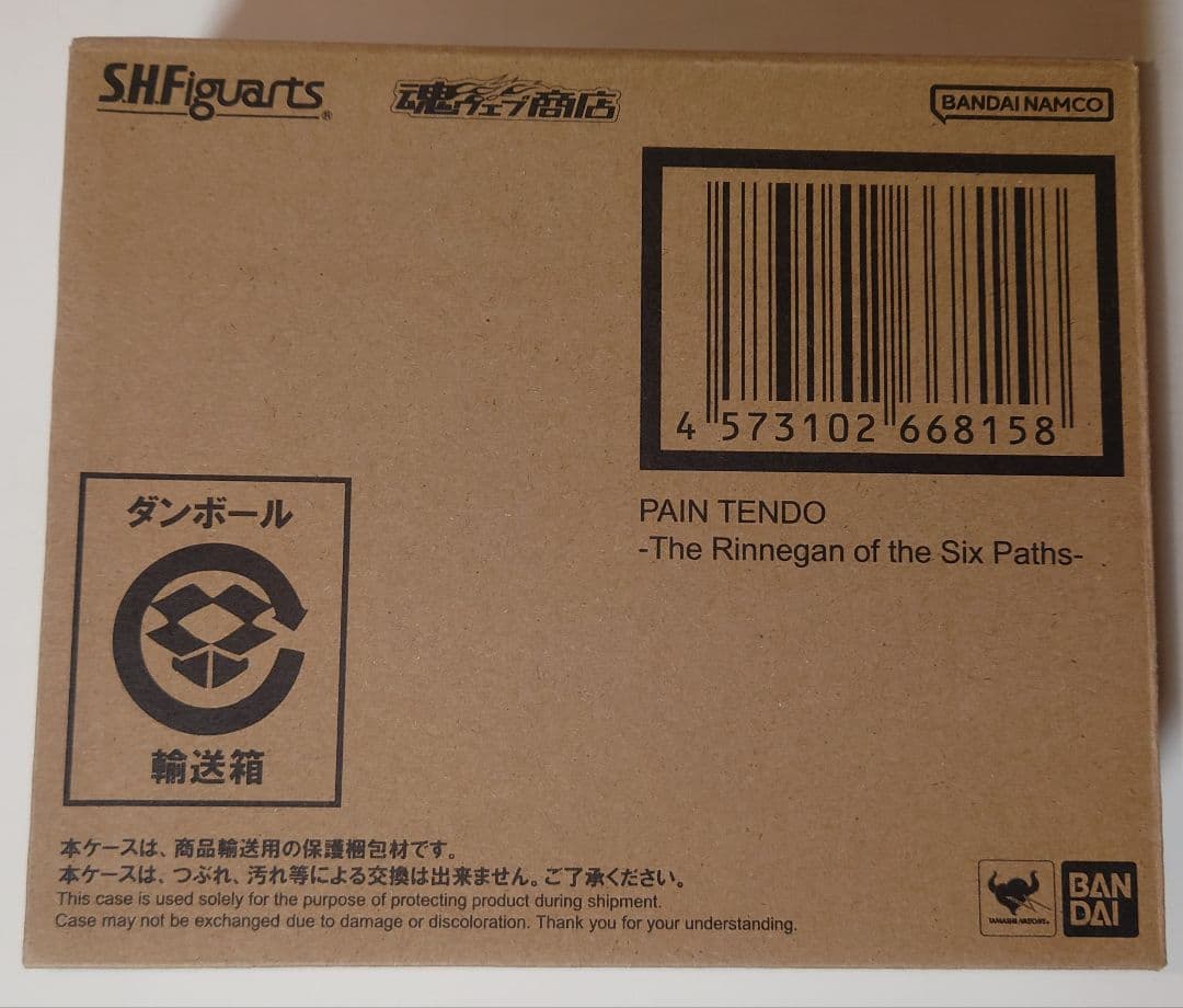 フィギュアーツ ナルトセット