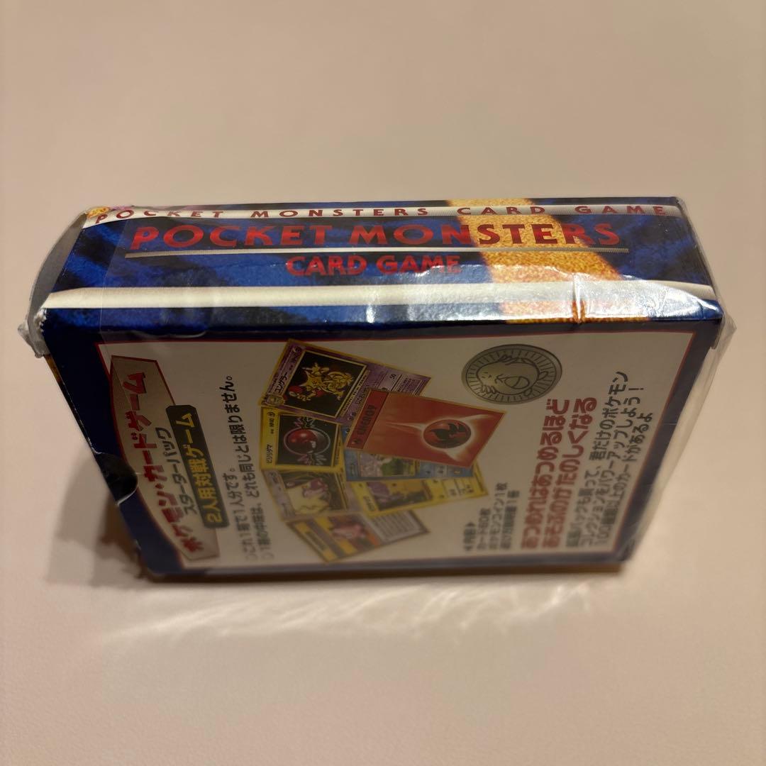 ポケットモンスター　カードゲーム　第3版　スターターパック　旧裏　郵便番号5桁