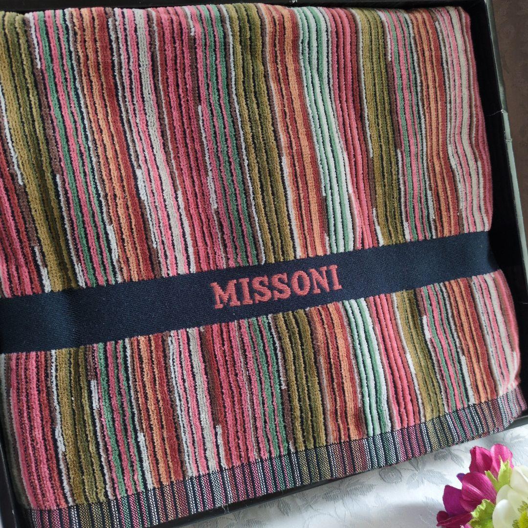 ✨新品シール付✨MISSONI ミッソーニバスタオル マルチカラー