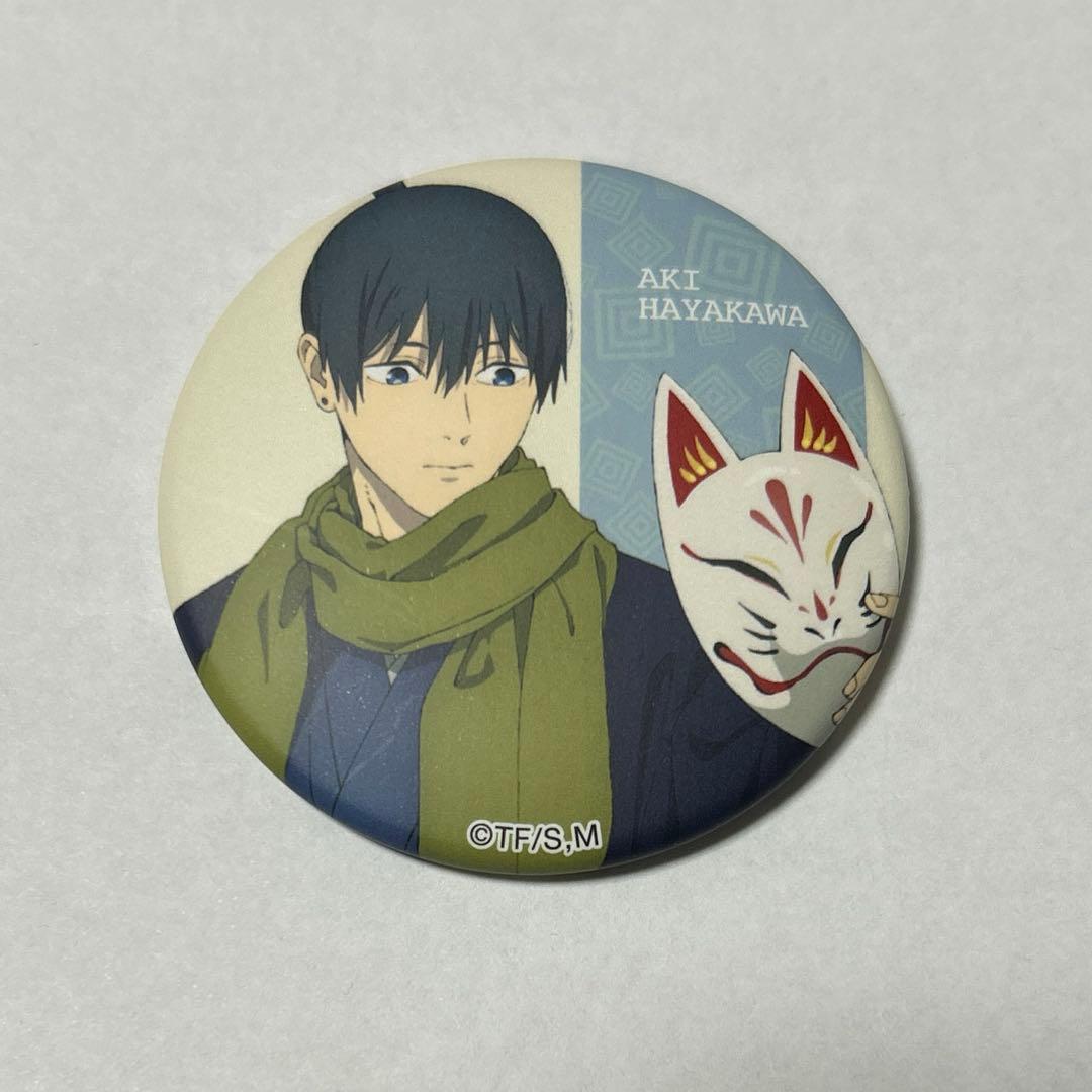 チェンソーマン 早川アキ 和装 缶バッジ - メルカリ