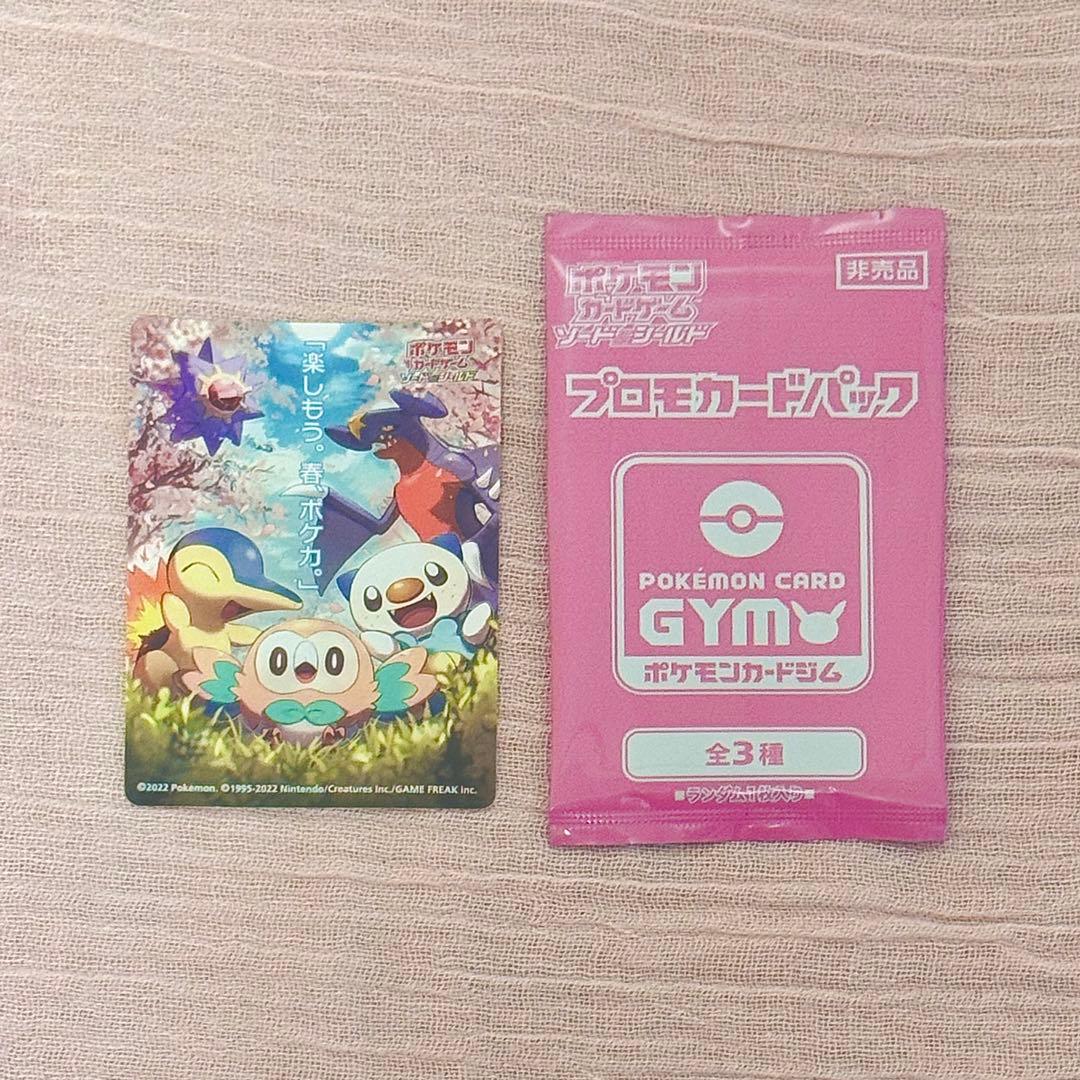 ポケモン カードゲーム ソード＆シールド プロモカードパック ポケモン