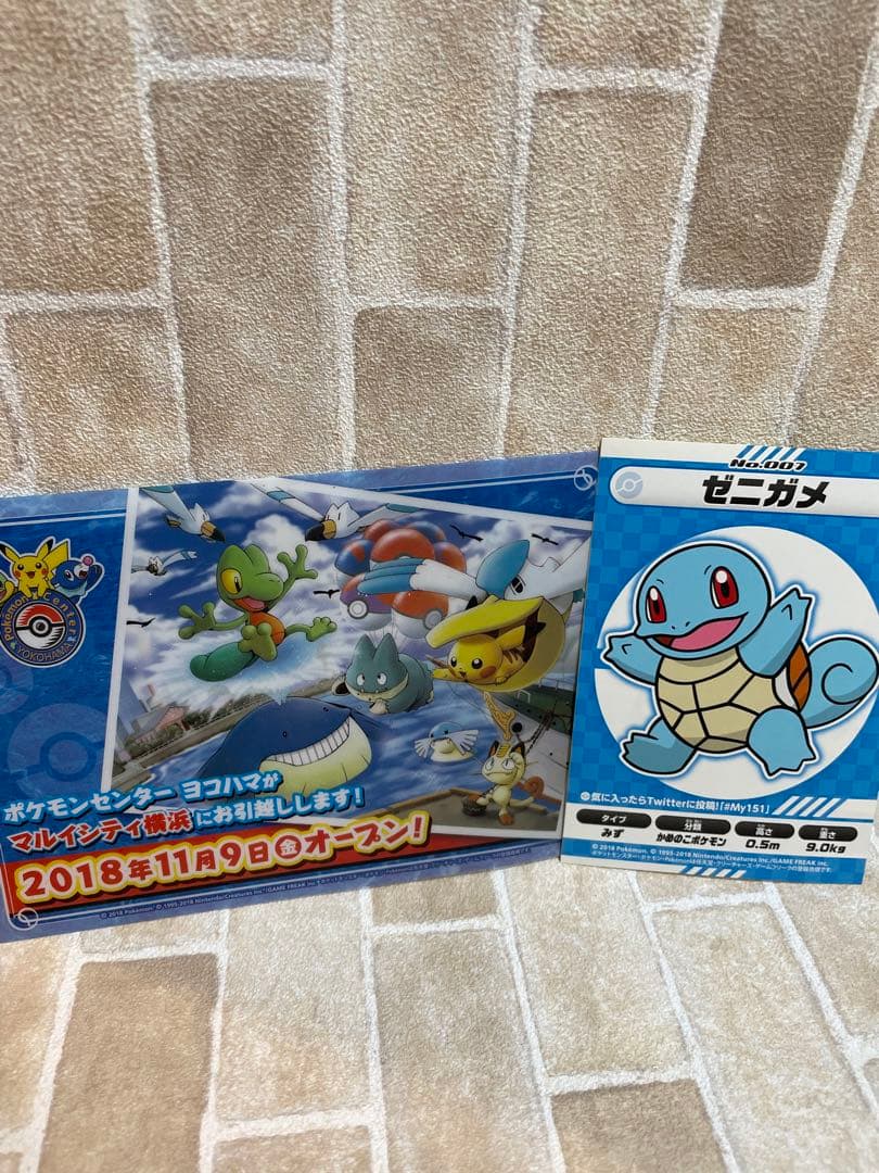 ヨコハマのピカチュウ　2枚セット　＋α