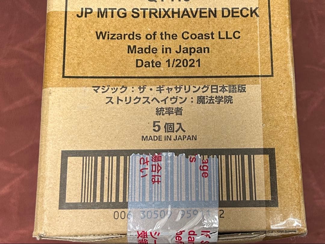 MTG ストリクスヘイヴン：魔法学院 統率者2021 5種セット 日本語版 ストリクスヘイヴン：魔法学院 統率者5種セット【BIGWEB