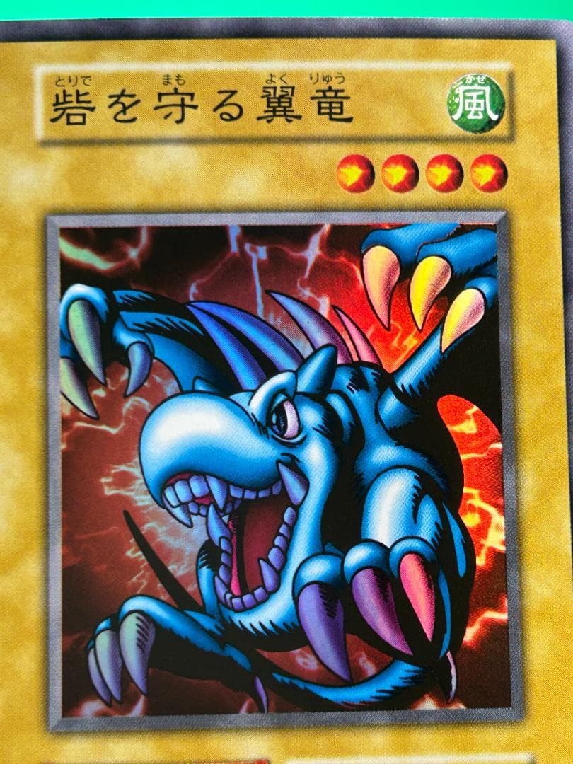 【極美品 ① EX フルコンプ 85枚】ワンオーナー 初期 まとめ売り 遊戯王