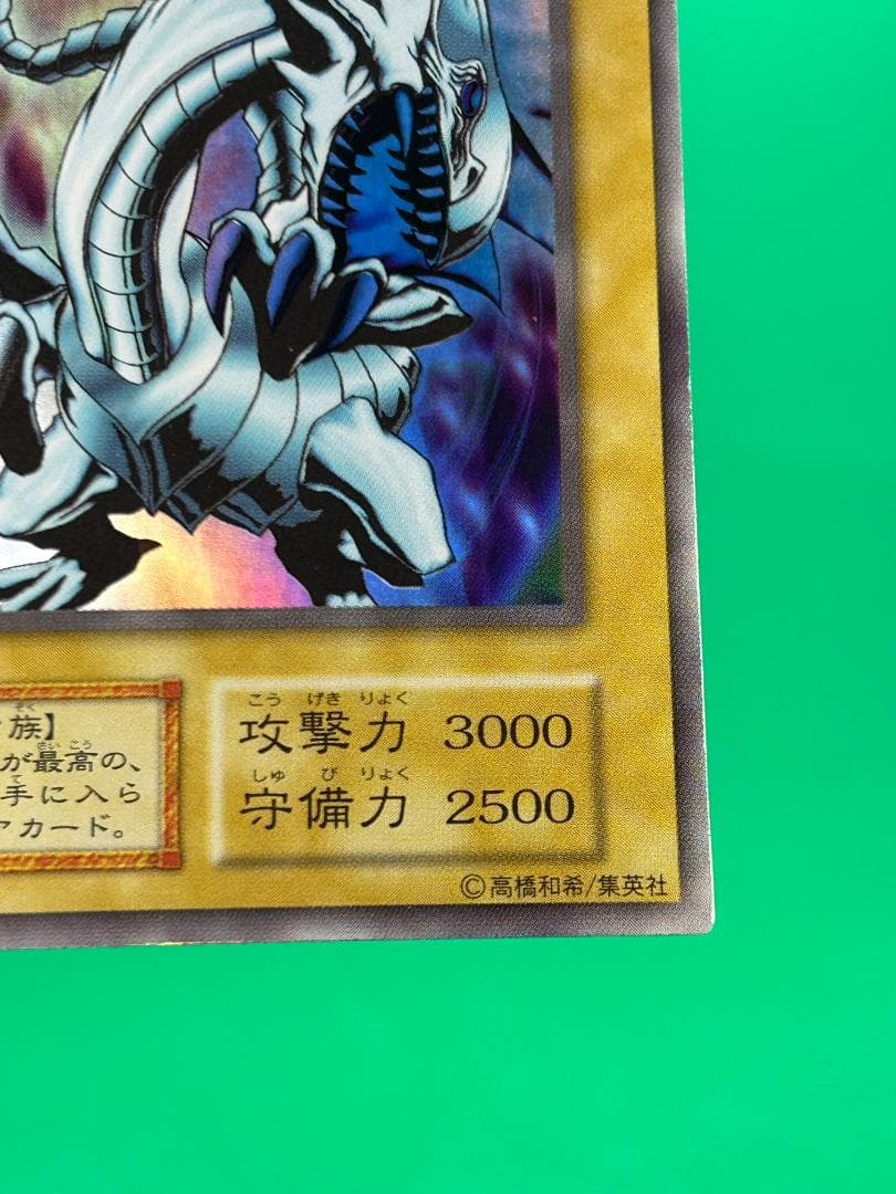 【極美品 ① EX フルコンプ 85枚】ワンオーナー 初期 まとめ売り 遊戯王