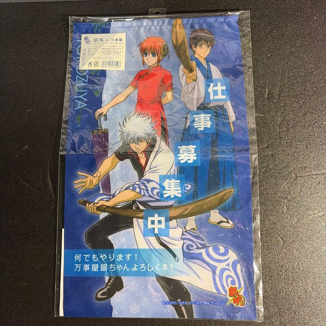 銀魂グッズまとめ売り【バラ売り✖️】 - メルカリ