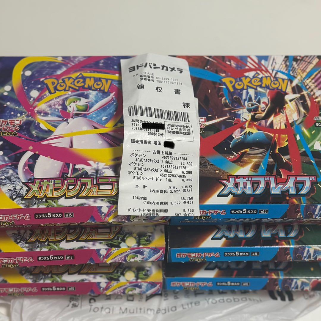 メガブレイブ・メガシンフォニア合計6BOX