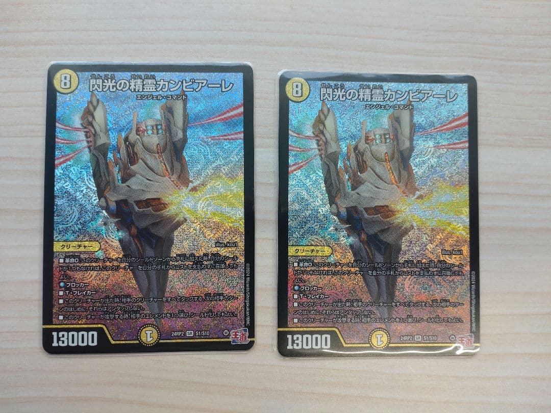 【調整パーツ付】青白天門　光水ヘブンズゲートデッキ＋パーツ※ゲンム1枚オマケ付き