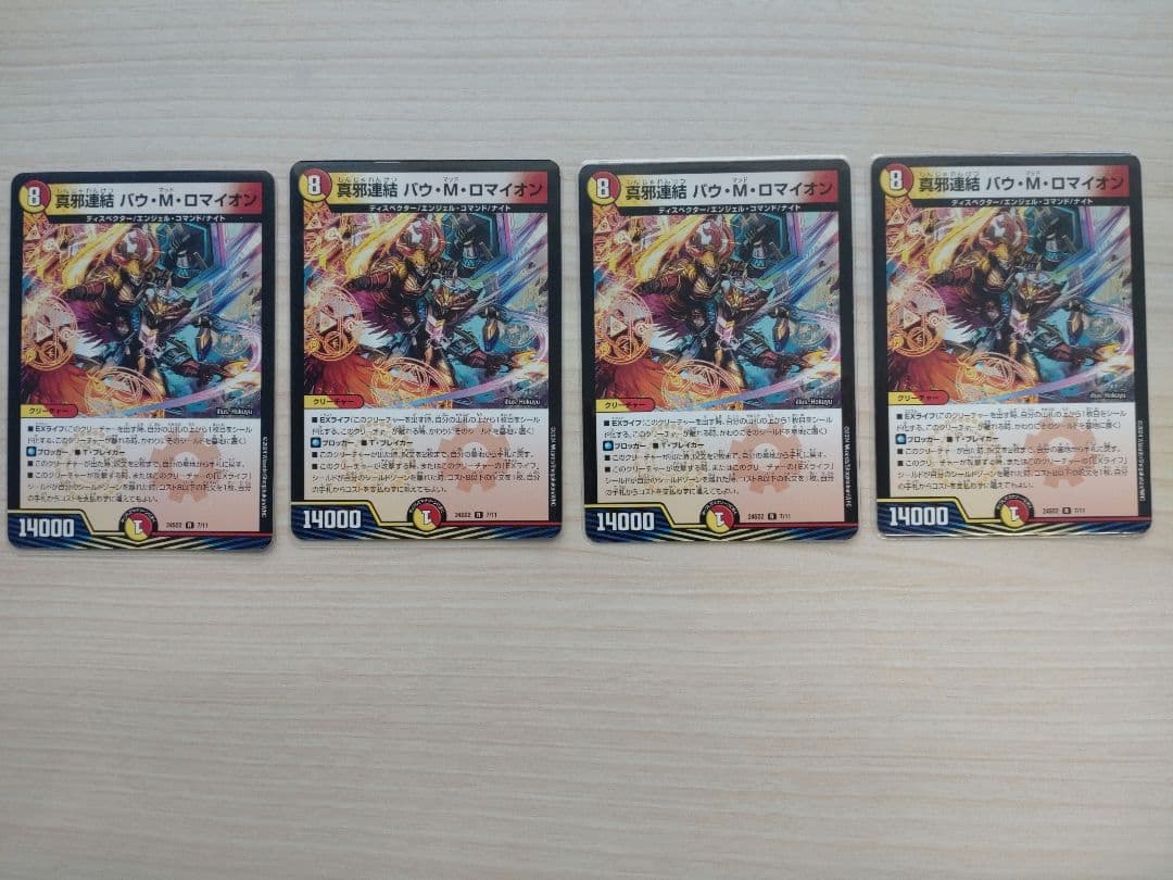 【調整パーツ付】青白天門　光水ヘブンズゲートデッキ＋パーツ※ゲンム1枚オマケ付き