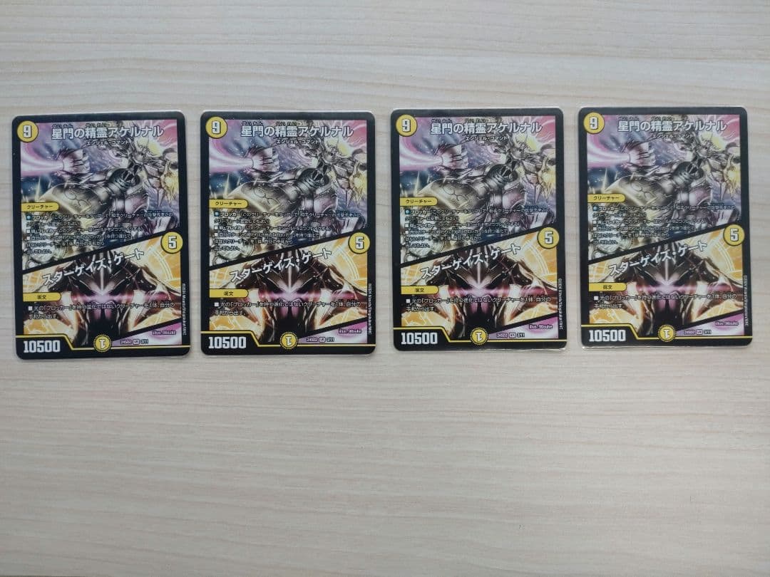 【調整パーツ付】青白天門　光水ヘブンズゲートデッキ＋パーツ※ゲンム1枚オマケ付き