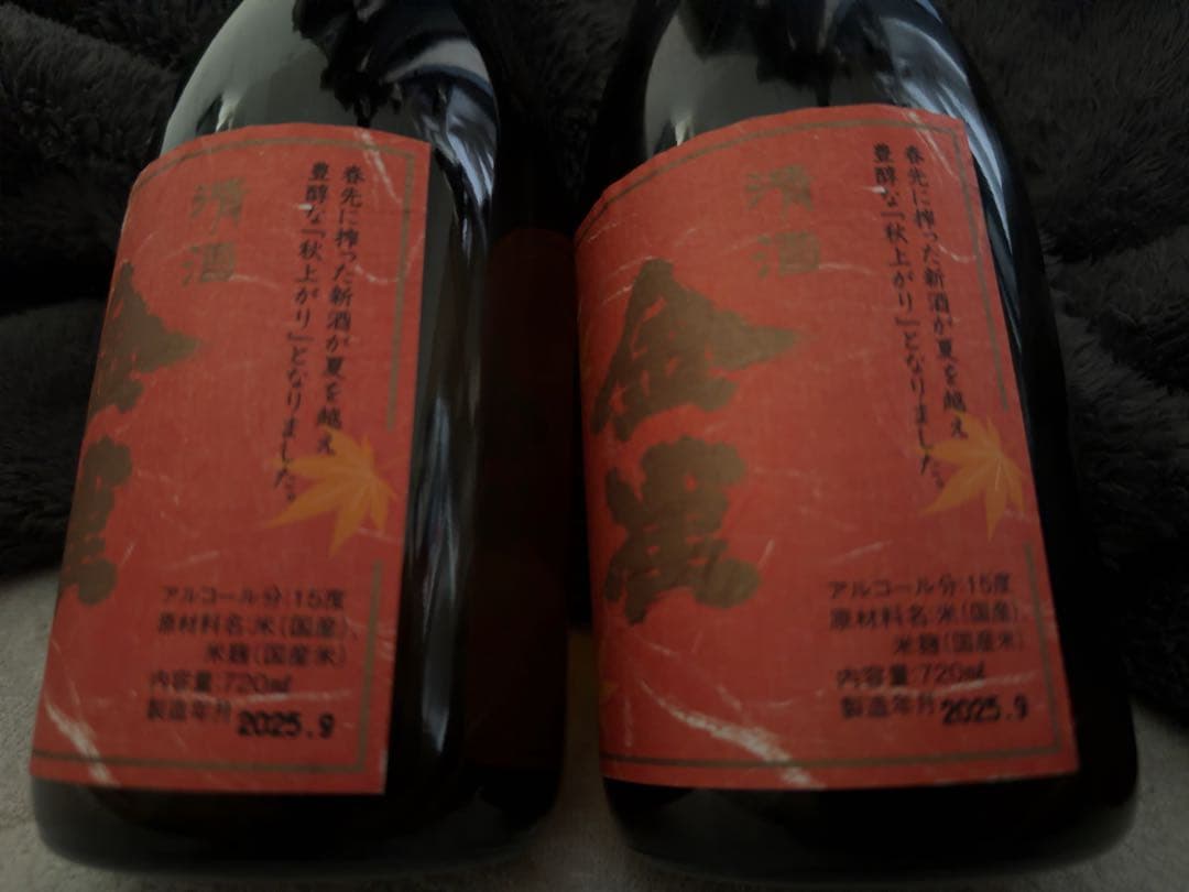 金雀 季節限定 秋上がり(ひやおろし)