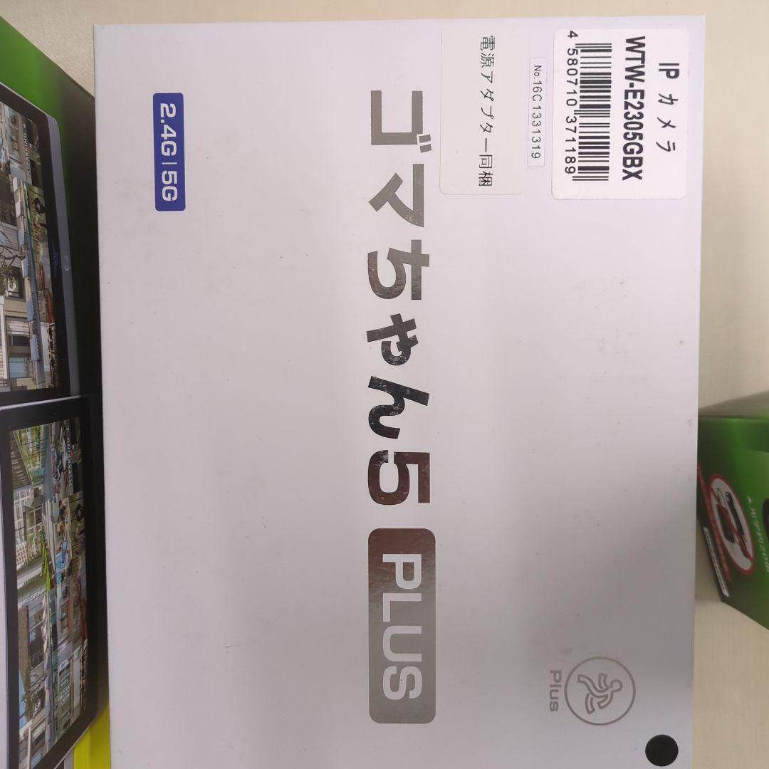 防犯カメラセット ゴマちゃん5 PLUS WTW-E2305GBX いもさん専用